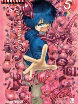 ไซเกะ ฅนเปลี่ยนโลก เล่ม 5