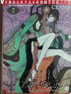 xxx โฮลิค เล่ม 7