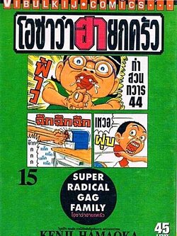 โอซาว่า ฮายกครัว 15