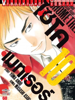 ไซโคเมทเรอร์ 10