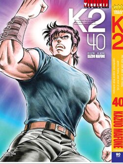 K2 เล่ม 40