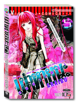 ARRIVED คนผ่าเหล่า เผ่าหายนะ 5