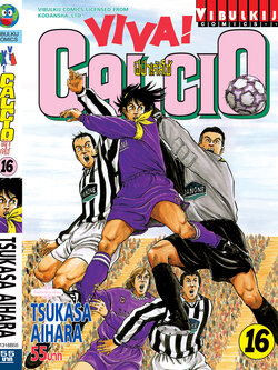 วีว่า! คัลโช่ 16