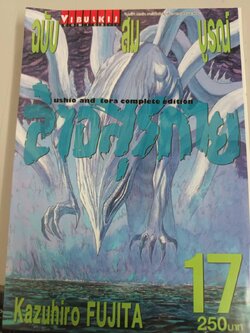 ล่าอสุรกาย Ushio and tora complete edition เล่ม 17