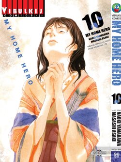 My Home Hero เล่ม 10