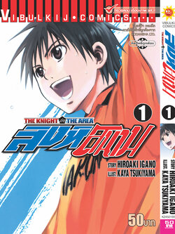 สิงห์สนาม 1