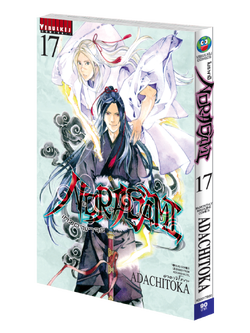 โนรางามิ เทวดาขาจร ( NORAGAMI ) เล่ม 17