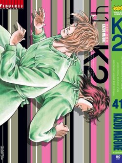 K2 เล่ม 41