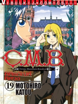 C.M.B พิพิธภัณฑ์พิศวง 19