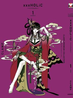 xxx โฮลิค เล่ม 1 (จัดทำใหม่)