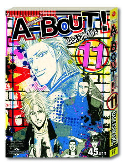 A-BOUT เก๋าเกรดเอ 11