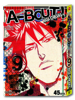 A-BOUT เก๋าเกรดเอ 9