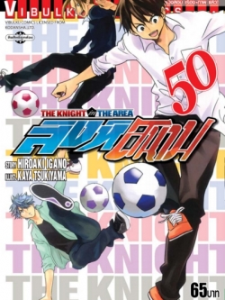 สิงห์สนาม 50