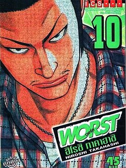 WORST (เวอร์ส) 10