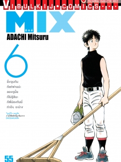 MIX มิกซ์ เล่ม 6