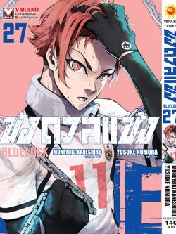 BLUE LOCK ขังดวลแข้ง 27 (กระดาษถนอมสายตา)