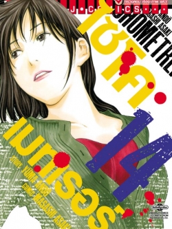 ไซโคเมทเรอร์ 14