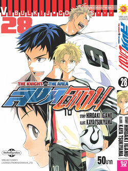 สิงห์สนาม 28