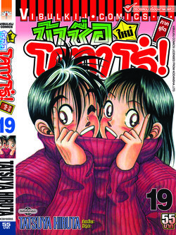 โคทาโร่ ภาคยูโด 19