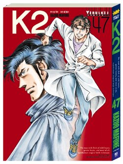 K2 เล่ม 47