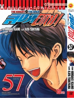 สิงห์สนาม 57 จบ