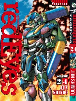 RED EYES แค้นมัจจุราช เล่ม 24