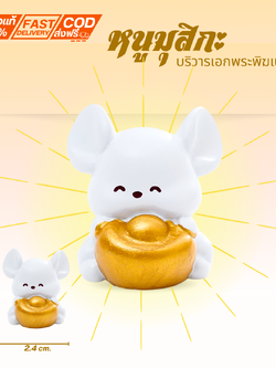 (พร้อมส่งจากไทย) หนูมุสิกะถวายพระพิฆเนศ การ์ตูนมินิน่ารัก หนูถือทอง มินิมอล