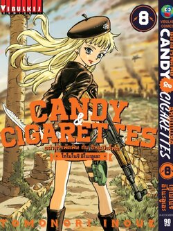 เฒ่าสารพัดพิษ & อีหนูปืนโหด เล่ม 8