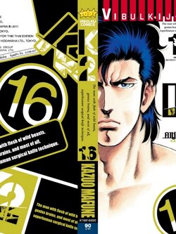 K2 เล่ม 16