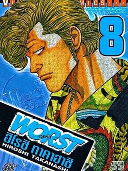 WORST (เวอร์ส) 8