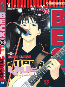 BECK ปุปะจังหวะฮา 10