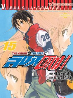 สิงห์สนาม 15