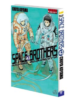 SPACE BROTHER สองสิงห์อวกาศ เล่ม 43