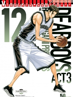 เดียร์บอย ACT 3 12