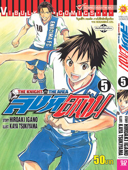 สิงห์สนาม 5