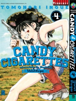 เฒ่าสารพัดพิษ & อีหนูปืนโหด เล่ม 4