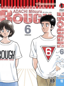 ราฟ ROUGH 6 จบ