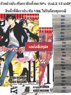 Bloody Monday รหัสมรณะ 1-11 ขาดเล่ม 4 (Sale Stamp) (ไม่รับเปลี่ยนหรือเคลมทุกกรณี)
