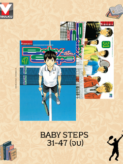 BABY STEPS 31-47 (จบ)