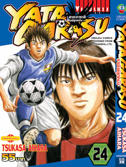 YATAGARASU ราชันย์ลูกหนัง 24