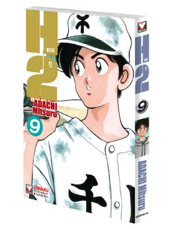 เอชทู H2 เล่ม 9