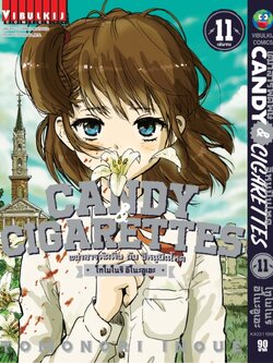 เฒ่าสารพัดพิษ & อีหนูปืนโหด เล่ม 11 จบ