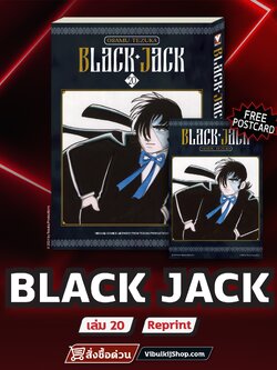 BLACK JACK 20