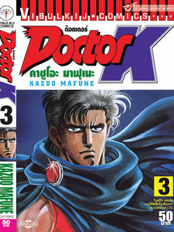 DOCTOR K 3