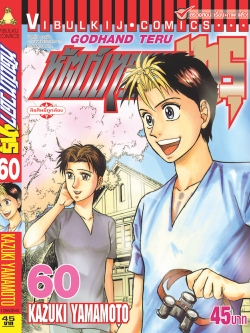 หัตถ์เทวดา เทรุ 60