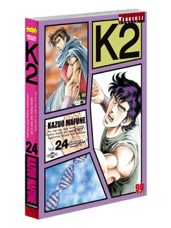 K2 เล่ม 24