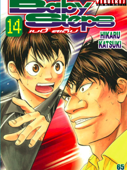 BABY STEPS 14