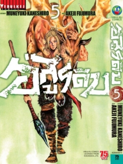 อสูรดิบ GRASHROS 5 จบ