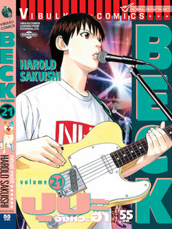 BECK ปุปะจังหวะฮา 21
