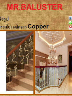 ราวตก Copper8